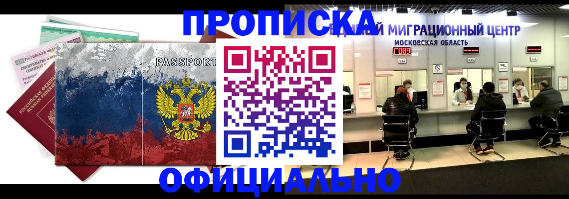 регистрация в Сосновоборске