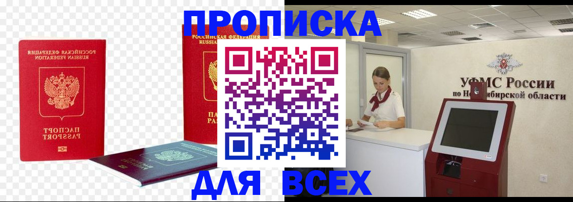 прописка поиск в Сосновоборске
