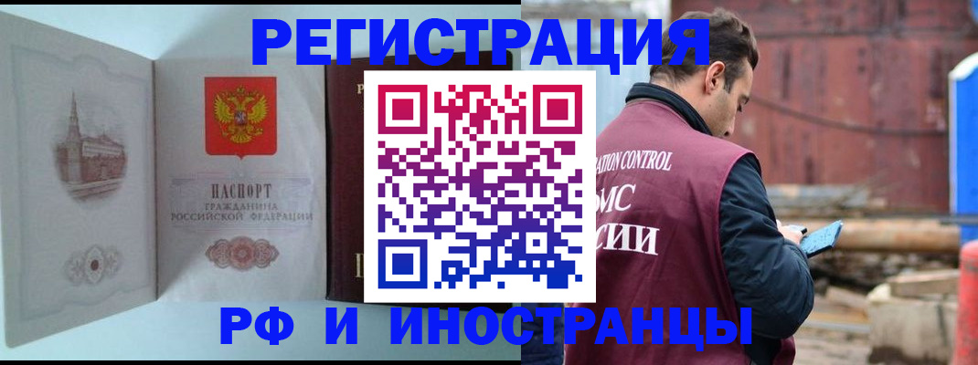 прописка в Сосновоборске