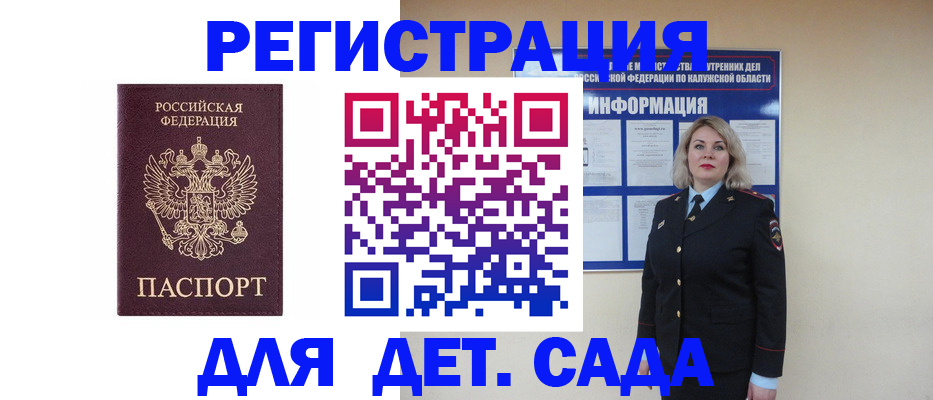 временная регистрация гарантия в Сосновоборске