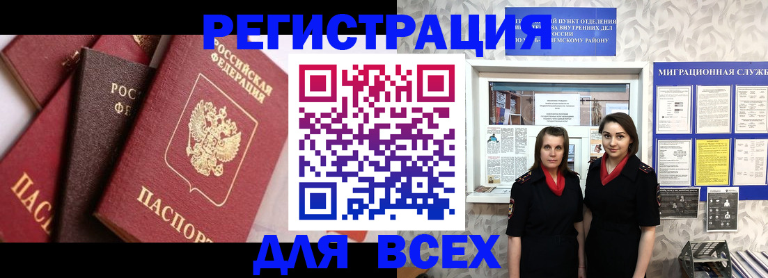 временная регистрация 2025 в Сосновоборске