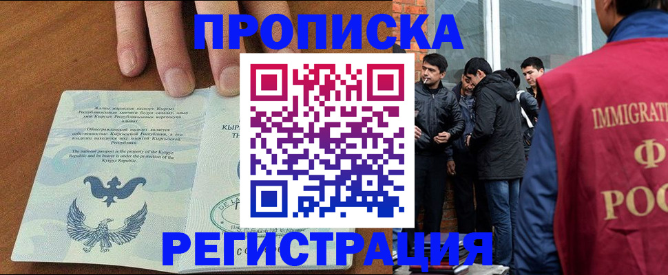 прописка 2025 в Сосновоборске